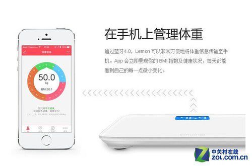 使用智能手机管理你的体重