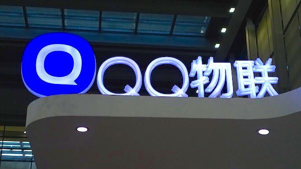 QQ物联网